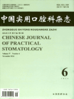 Ⅳ期牙周炎的临床诊断与治疗