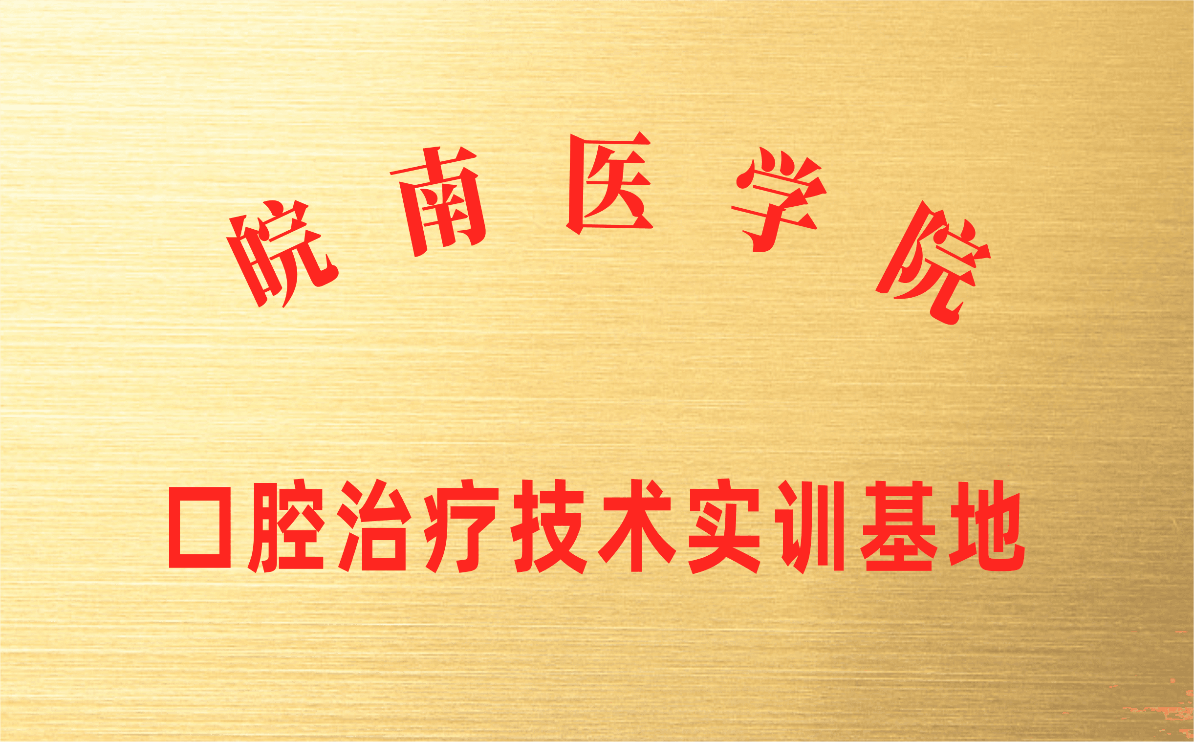 资质荣誉