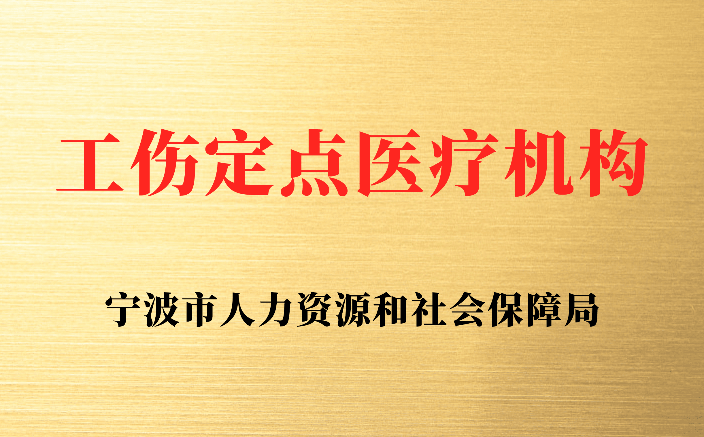 资质荣誉